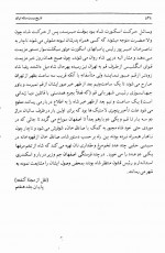 دانلود کتاب تاریخ بیست ساله ایران 7 حسین مکی 554 صفحه PDF 📘-1