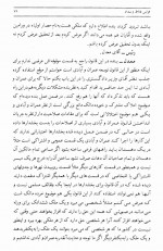 دانلود کتاب تاریخ بیست ساله ایران 8 حسین مکی 554 صفحه PDF 📘-1