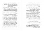 دانلود کتاب تاریخ مردوخ محمد مردوخ کردستانی 706 صفحه PDF 📘-1