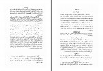 دانلود کتاب تاریخ مردوخ محمد مردوخ کردستانی 706 صفحه PDF 📘-1