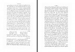 دانلود کتاب تاریخ مردوخ محمد مردوخ کردستانی 706 صفحه PDF 📘-1
