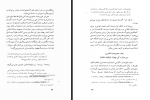 دانلود کتاب تاریخ مطبوعات جهان فرناند ترو 218 صفحه PDF 📘-1
