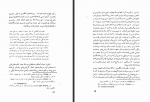 دانلود کتاب تاریخ مطبوعات جهان فرناند ترو 218 صفحه PDF 📘-1
