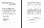 دانلود کتاب تاریخ مطبوعات جهان فرناند ترو 218 صفحه PDF 📘-1