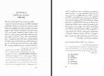 دانلود کتاب تاریخ مطبوعات جهان فرناند ترو 218 صفحه PDF 📘-1