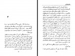 دانلود کتاب تحصیل کرده ها مشفق همدانی 317 صفحه PDF 📘-1