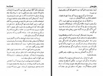 دانلود کتاب تحصیل کرده ها مشفق همدانی 317 صفحه PDF 📘-1