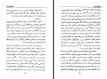 دانلود کتاب تحصیل کرده ها مشفق همدانی 317 صفحه PDF 📘-1