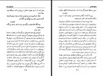 دانلود کتاب تحصیل کرده ها مشفق همدانی 317 صفحه PDF 📘-1