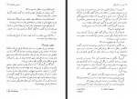 دانلود کتاب ترس از تاریکی سیدنی شلدون 408 صفحه PDF 📘-1