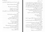 دانلود کتاب ترس از تاریکی سیدنی شلدون 408 صفحه PDF 📘-1