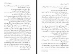 دانلود کتاب ترس از تاریکی سیدنی شلدون 408 صفحه PDF 📘-1