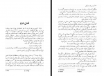 دانلود کتاب ترس از تاریکی سیدنی شلدون 408 صفحه PDF 📘-1
