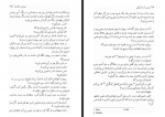 دانلود کتاب ترس از تاریکی سیدنی شلدون 408 صفحه PDF 📘-1