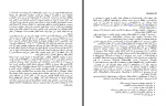 دانلود کتاب تفکر سریع و آهسته دنیل کانمن 472 صفحه PDF 📘-1