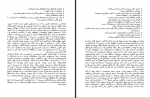 دانلود کتاب تفکر سریع و آهسته دنیل کانمن 472 صفحه PDF 📘-1