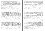 دانلود کتاب تمدن اورارتور حمید خطیب شهیدی 469 صفحه PDF 📘-1