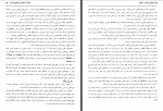 دانلود کتاب تمدن اورارتور حمید خطیب شهیدی 469 صفحه PDF 📘-1