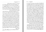 دانلود کتاب توان بی پایان آنتونی رابینز 156 صفحه PDF 📘-1