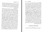 دانلود کتاب توان بی پایان آنتونی رابینز 156 صفحه PDF 📘-1