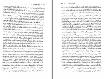 دانلود کتاب توان بی پایان آنتونی رابینز 156 صفحه PDF 📘-1