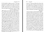 دانلود کتاب توان بی پایان آنتونی رابینز 156 صفحه PDF 📘-1