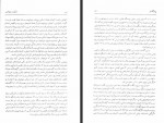 دانلود کتاب توتالیتاریسم محسن ثلاثی 355 صفحه PDF 📘-1