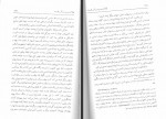 دانلود کتاب توتالیتاریسم محسن ثلاثی 355 صفحه PDF 📘-1