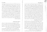 دانلود کتاب جامعه‌ شناسی خانواده شهلا اعزازی 106 صفحه PDF 📘-1
