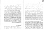 دانلود کتاب جامعه‌ شناسی خانواده شهلا اعزازی 106 صفحه PDF 📘-1