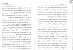 دانلود کتاب جامعه‌ شناسی خانواده شهلا اعزازی 106 صفحه PDF 📘-1