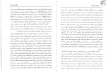دانلود کتاب جامعه‌ شناسی خانواده شهلا اعزازی 106 صفحه PDF 📘-1