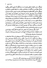 دانلود کتاب جامعه شناسی ادبیات مرتضی کتبی 145 صفحه PDF 📘-1