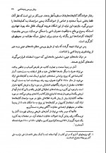 دانلود کتاب جامعه شناسی ادبیات مرتضی کتبی 145 صفحه PDF 📘-1