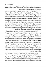 دانلود کتاب جامعه شناسی ادبیات مرتضی کتبی 145 صفحه PDF 📘-1