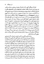 دانلود کتاب جامعه شناسی ادبیات مرتضی کتبی 145 صفحه PDF 📘-1
