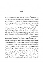 دانلود کتاب جامعه شناسی ادبیات مرتضی کتبی 145 صفحه PDF 📘-1