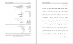 دانلود کتاب جرم‌شناسی بالینی گلشن شکری 203 صفحه PDF 📘-1