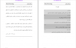 دانلود کتاب جرم‌شناسی بالینی گلشن شکری 203 صفحه PDF 📘-1