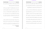 دانلود کتاب جرم‌شناسی بالینی گلشن شکری 203 صفحه PDF 📘-1
