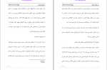 دانلود کتاب جرم‌شناسی بالینی گلشن شکری 203 صفحه PDF 📘-1