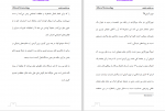 دانلود کتاب جرم‌شناسی بالینی گلشن شکری 203 صفحه PDF 📘-1