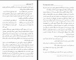 دانلود کتاب جنبش نقطویه علیرضا ذکاوتی 300 صفحه PDF 📘-1