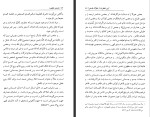 دانلود کتاب جنبش نقطویه علیرضا ذکاوتی 300 صفحه PDF 📘-1