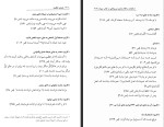 دانلود کتاب جنبش نقطویه علیرضا ذکاوتی 300 صفحه PDF 📘-1