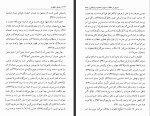 دانلود کتاب جنبش نقطویه علیرضا ذکاوتی 300 صفحه PDF 📘-1