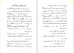 دانلود کتاب جواهرات سلطنتی ایران 56 صفحه PDF 📘-1