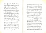 دانلود کتاب جواهرات سلطنتی ایران 56 صفحه PDF 📘-1