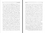دانلود کتاب حلاج عبدالحسین میکده 237 صفحه PDF 📘-1