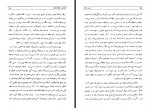 دانلود کتاب حلاج عبدالحسین میکده 237 صفحه PDF 📘-1
